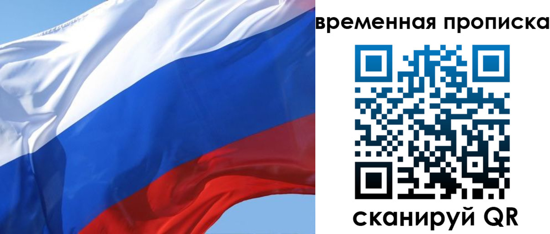временная регистрация для всех в Буйнакске