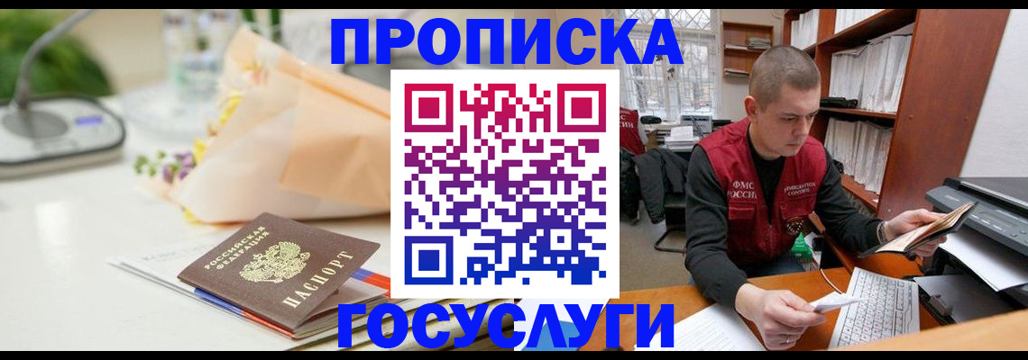 временная регистрация в квартире в Буйнакске