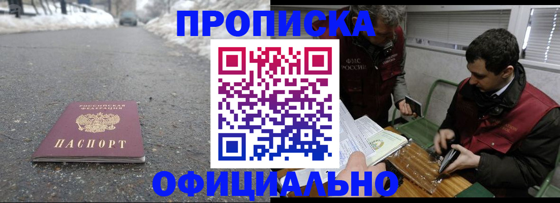 прописка для военкомата в Буйнакске