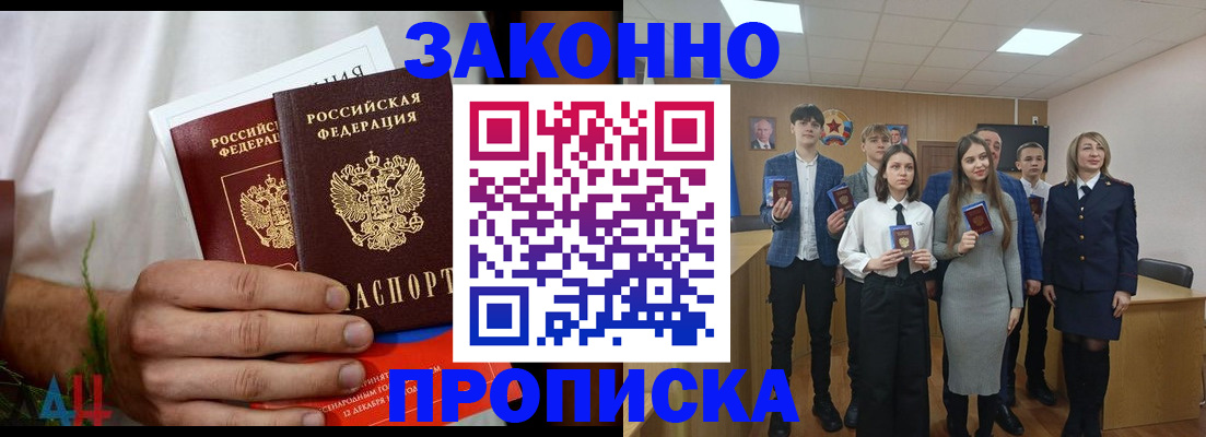 прописка гарантия в Буйнакске