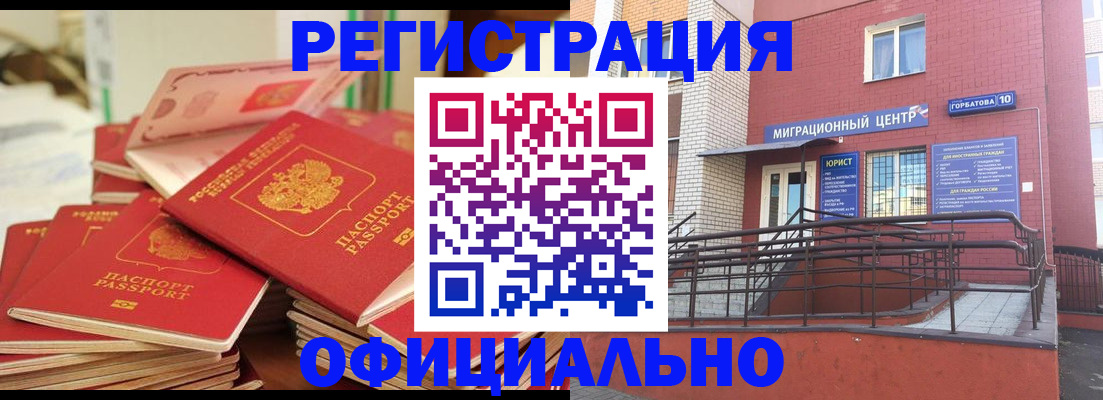 временная регистрация 2025 в Буйнакске