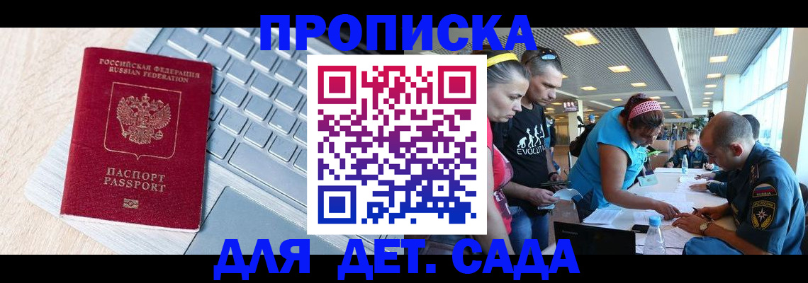 прописка иностранных граждан в Буйнакске