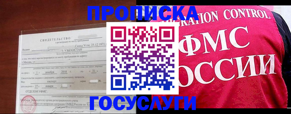 временная регистрация поиск в Буйнакске